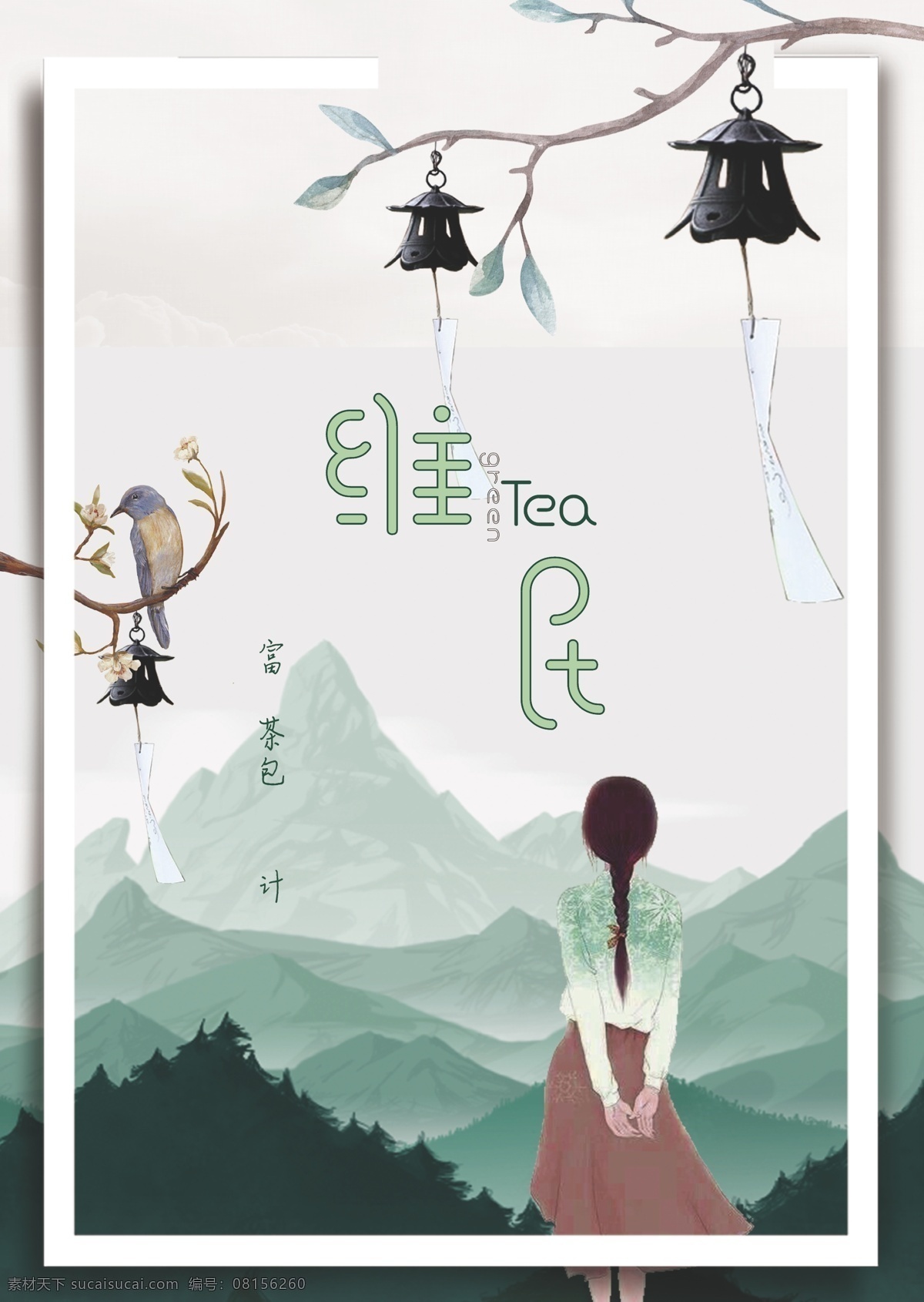 茶叶 包装 包装设计 茶叶设计 茶叶包装 茶叶包装设计 富硒 富硒茶 绿茶包装 富硒茶包装 富 硒 茶 茶包设计 分包装设计 字体设计