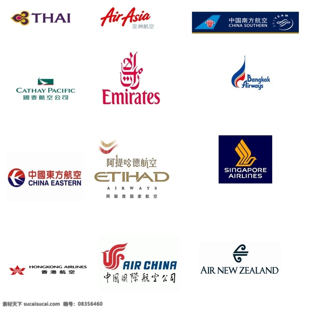 常见 一些 国际航空公司 图标 国际航空 航空公司图标 国际货运 航空公司 logo 分层