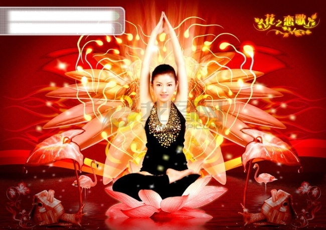 瑜伽 瑜伽动作图片 瑜伽广告 瑜伽健身 瑜伽美女 瑜伽美女图片 瑜伽女孩 瑜伽图片 瑜伽宣传 花 恋歌 美女 分层 瑜伽身 psd源文件