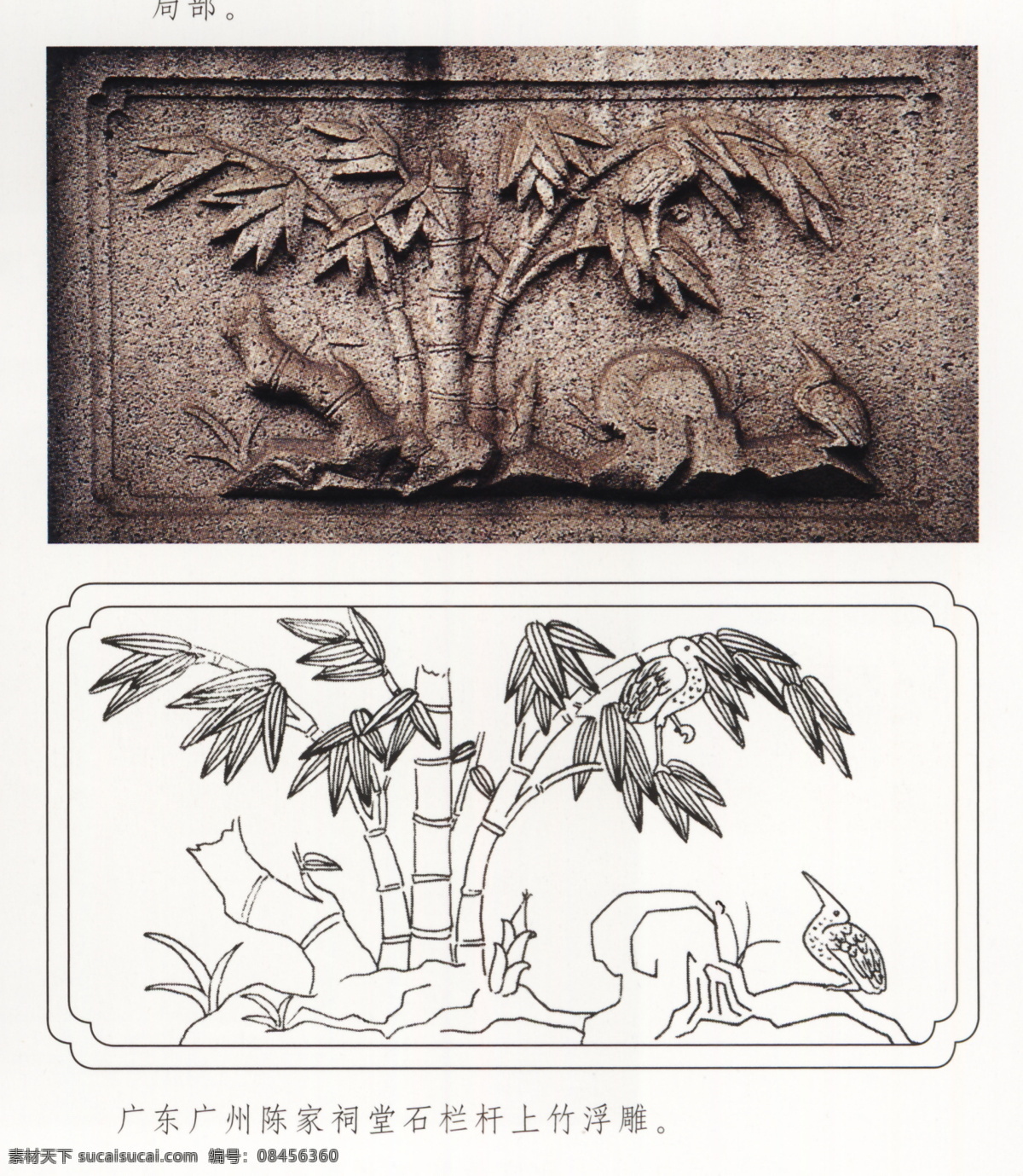 古代建筑 雕刻 纹饰 草木 花卉 岁寒三友 设计素材 古建图案 其他资料 建筑装饰 白色