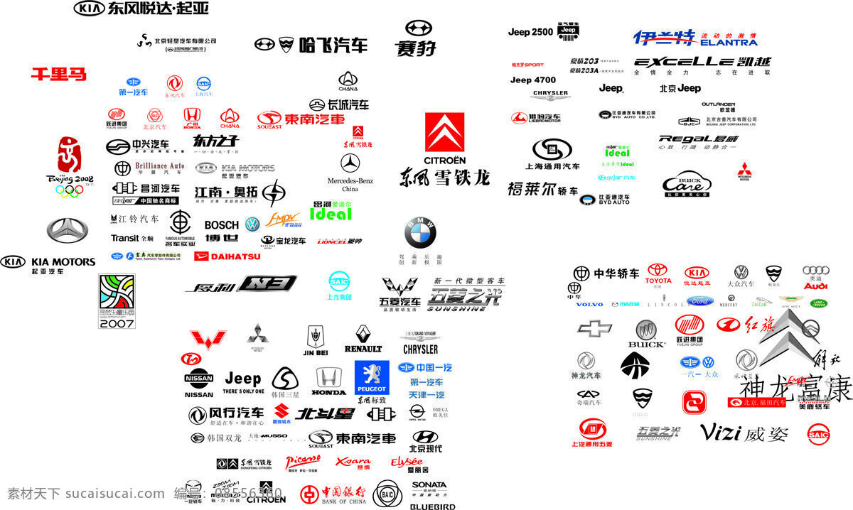 矢量 汽车 标志 大全 汽车标志大全 矢量汽车标志 标志素材 矢量素材 zhouxiaoyan 共享 白色