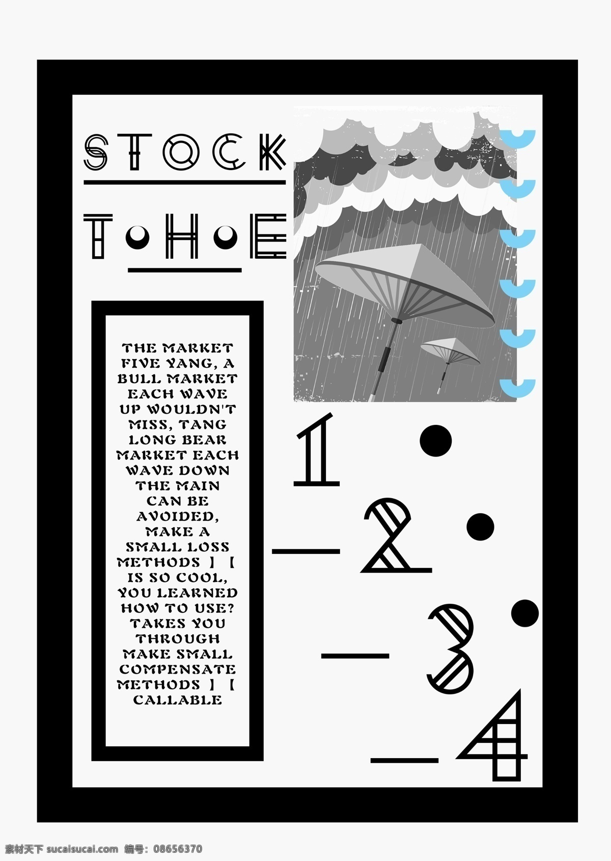 黑 白色 简约 风格 股票 平面 平面雨伞 海报 数字 英文 字体 字体设计 投资 下雨 雨伞图片 插画