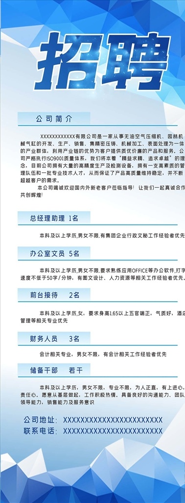 聘 诚聘 招贤纳士 超市招聘 报纸招聘 招聘宣传单 校园招聘 诚聘英才 招聘海报 招聘广告 诚聘精英 招聘展架 招兵买马 网络招聘 公司招聘 企业招聘 ktv招聘 夜场招聘 商场招聘 人才招聘 招聘会 招聘dm 服装招聘 虚位以待 高薪诚聘 百万年薪 招聘横幅 餐饮招聘 酒吧招聘 工厂招聘