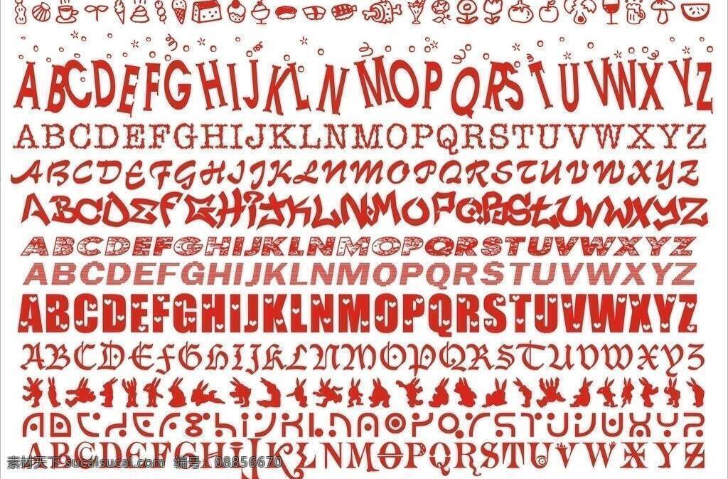 字母 卡通字体 其他设计 英文字母 超级可爱字母 各类字母 矢量 矢量图 艺术字