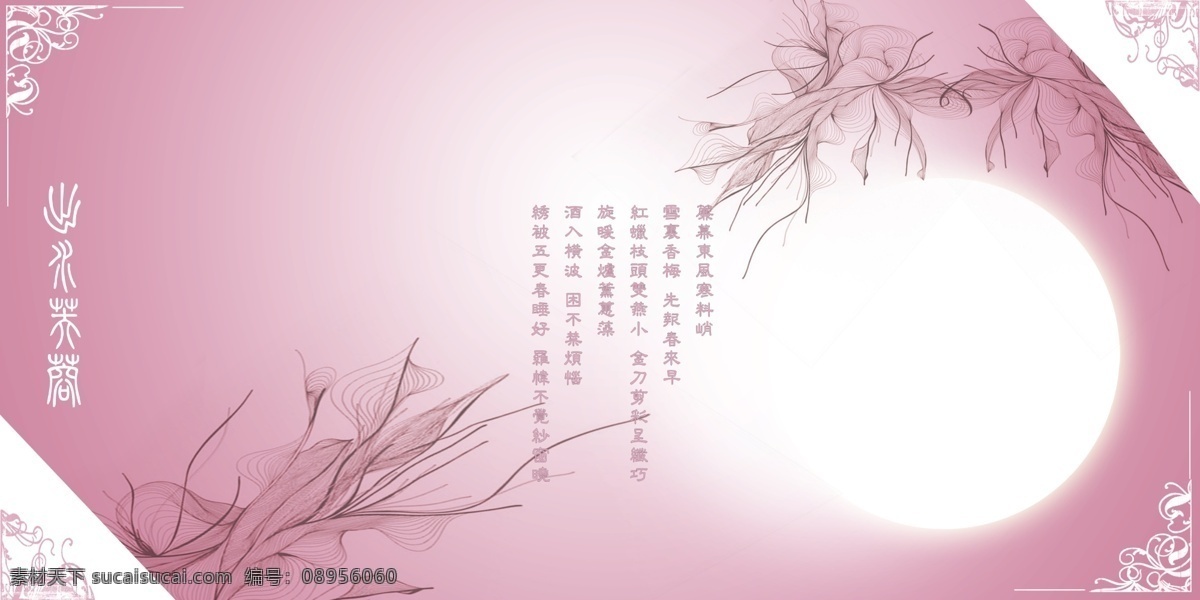 粉色 婚纱摄影模板 婚纱素材模版 婚纱照素材 摄影模板 源文件 出水芙蓉 婚纱 模版 模板下载 渐 变色 婚纱照 背景 浪漫 psd源文件 儿童 写真 相册 模板