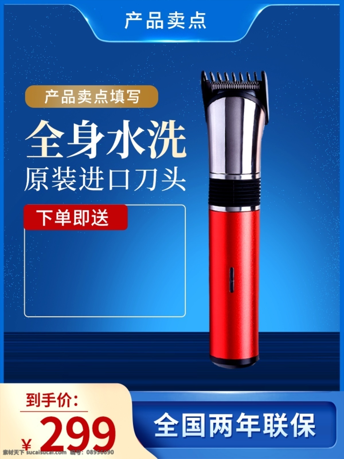 产品主画面 蓝色背景 金色底图 倒计时 金色 钟表 海报 底图 主图 主页面 产品海报 产品主图 产品底图 活动底图 详情页 产品详情页 化妆品海报 主画面 展画 炫酷 红色字 金色字 红底 蓝底 绿底 红色素材 绿色素材 蓝色素材 房地产 地产海报 开业海报