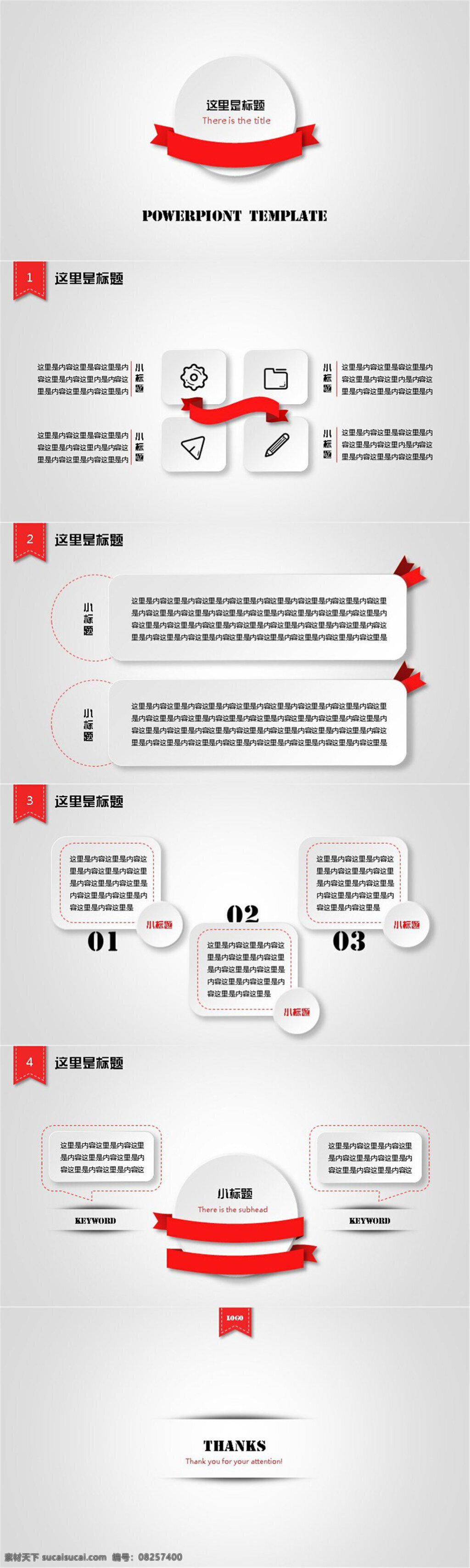 清新 简洁 动态 微 立体 模板 创意 ppt素材 模版 演讲模板 ppt讲稿 ppt图表 精美ppt