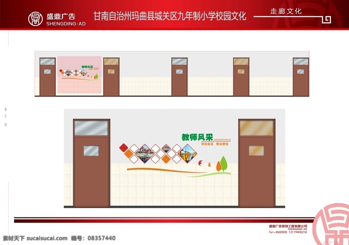 走廊效果 学校文化 校园文化 排版 学校走廊设计 高清设计 展板模板 白色