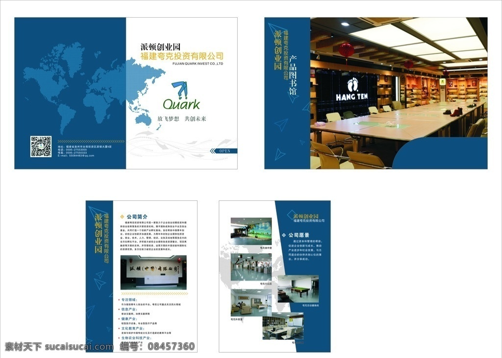 企业折页 现代折页 箭头 简约折页 封套 宣传单