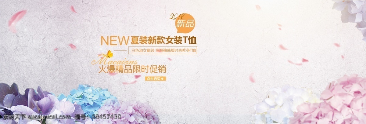 女装 海报 banner 背景 简约 文艺 唯美 浪漫 树叶 手绘 插画 小清新 彩色 初秋 小树 云朵 花丛 花瓣 电商海报 女装海报 节日促销 淘宝