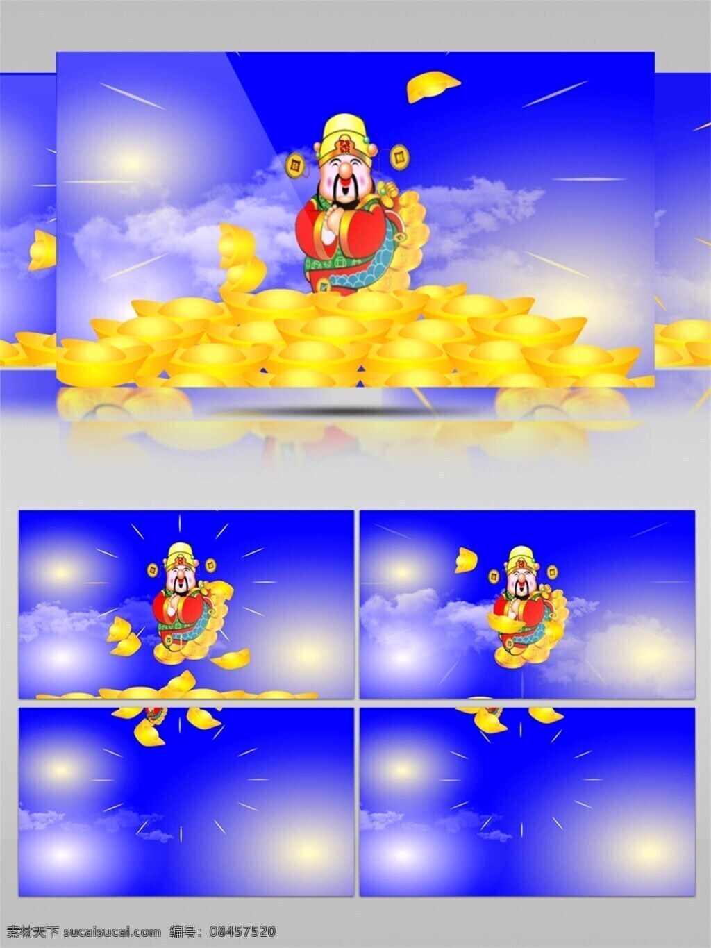 蓝天 财神爷 视频 3d视频素材 光束 金钱 金色 渲染灯光 元宝