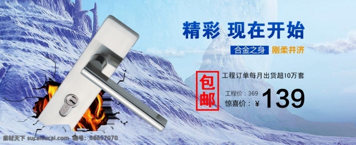 门锁 海报 包邮 五金门锁 精彩 现在 开始 990图片 原创设计 原创淘宝设计