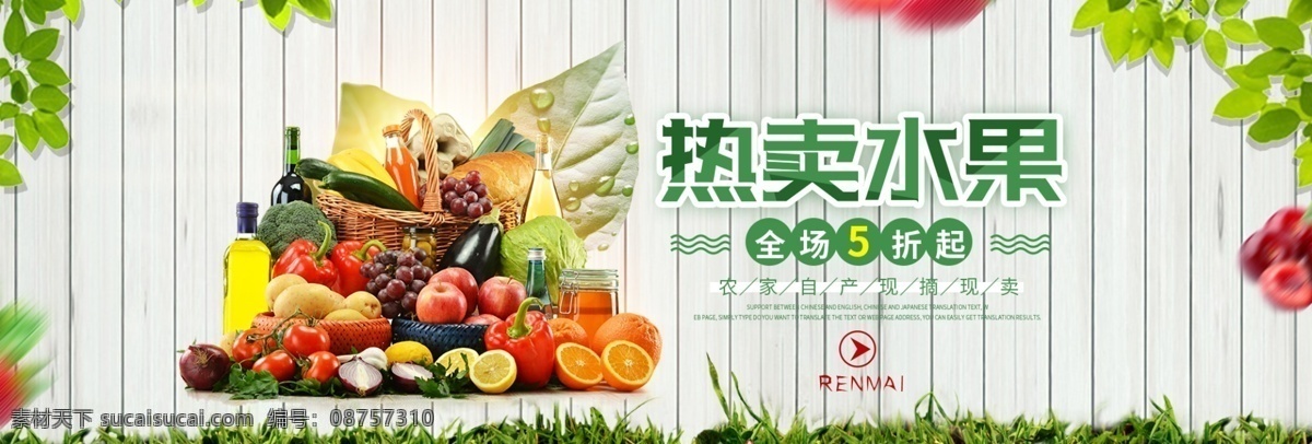 热卖水果 耳机 手机 相机 电脑 配件 数码 家电 电器 五金 工具 照明 开关 简约 风格 日韩 美妆 化妆品 护肤品 精油 香水 通用 促销 活动 新品 热卖 全屏 轮播 t台 懒人 智能 模板 礼品 茶饮 酒 干果 干货 零食 糕点 土特产 食品 蔬菜 水果 百变 手机海报