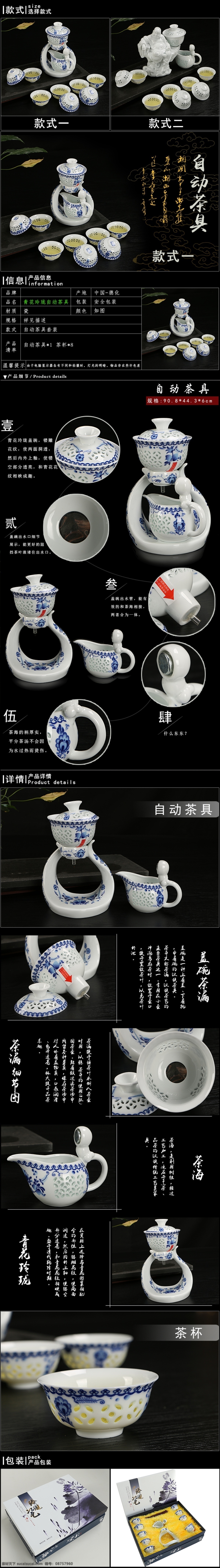 自动茶具 详情页 茶具 茶具详情页 茶 茶文化 黑色