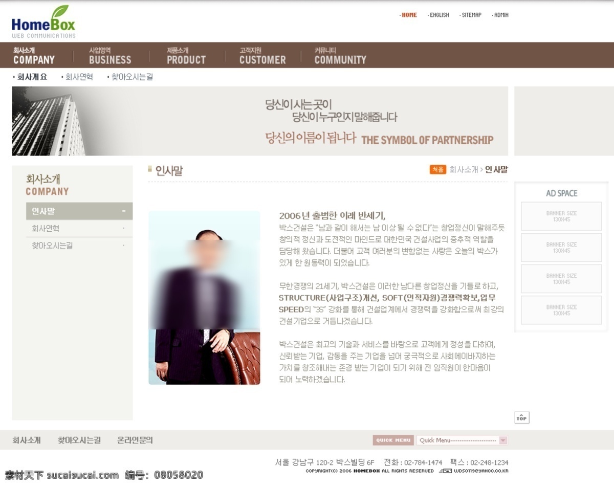 韩国 网页模板 公司 介绍 内页 分层 公司介绍 源文件库 鷓 sd 网页素材
