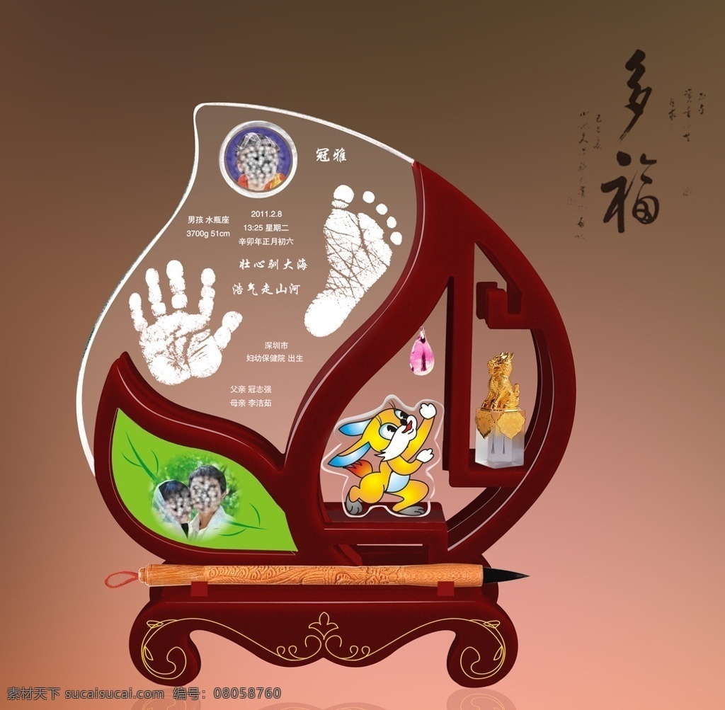 手足印 手 宝宝手足印 晶足印 婴幼儿 纪 纪念品 激光雕刻 照片 兔子 手印 亚克丽 水晶 照片雕刻 分层 源文件