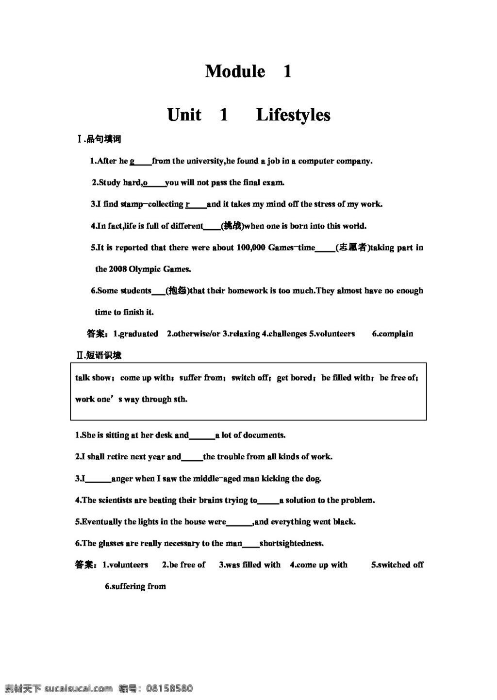 高考 专区 英语 module1 unit1 lifestyles 北师大版 高考专区 试卷