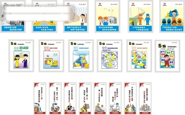 5s宣传标语