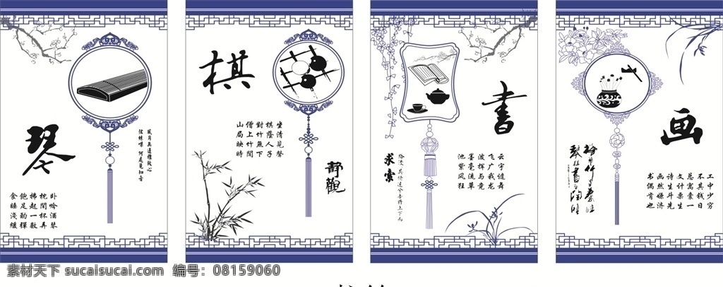 琴棋书画 书签 矢量 才艺 比拼 古典 艺术 中国结 窗花 诗情画意 静观 求索 标签 卡片