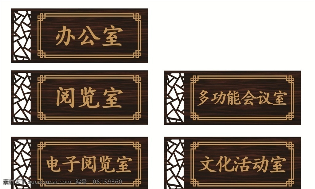 门牌设计 复古门牌 传统风门牌 镂空门牌 标识牌 文化墙 传统文化 传统文化墙 形象墙 传统形象墙 中国风 中国风文化 异形标牌 标识牌文化 标牌宣传 标识牌宣传 文化墙设计 宣传文化墙 文化墙宣传 广告 宣传