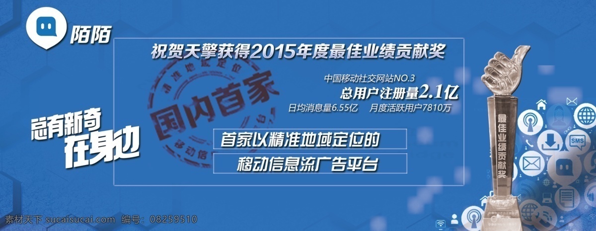 新浪 banner 合作奖品 黄色