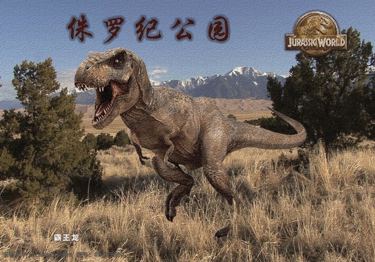侏罗纪霸王龙 棘背龙 霸王龙 恐龙 远古生物 远古巨兽 巨兽 侏罗纪 侏罗纪公园 侏罗纪世界 恐龙世界 食肉恐龙 兽脚恐龙 棘龙 野生动物 恐龙公园 展板写真 生物世界 黑色