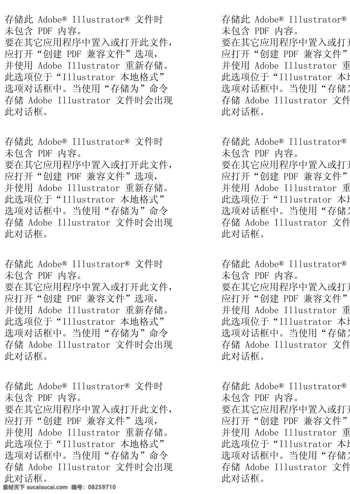 新年 邀请函 新年邀请函 请柬 请帖 请帖设计 请帖招贴 请帖请柬 矢量素材 白色