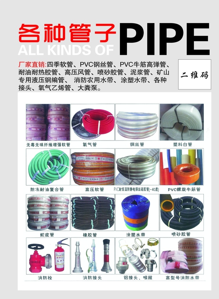 管子 彩页 画册 管材 pipe 画册设计