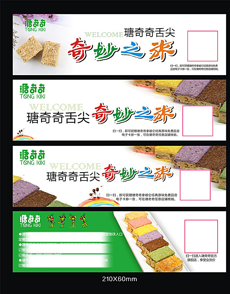 蛋糕优惠券 蛋糕 优惠券 版式 排版 彩虹 人物 标识 logo 白色