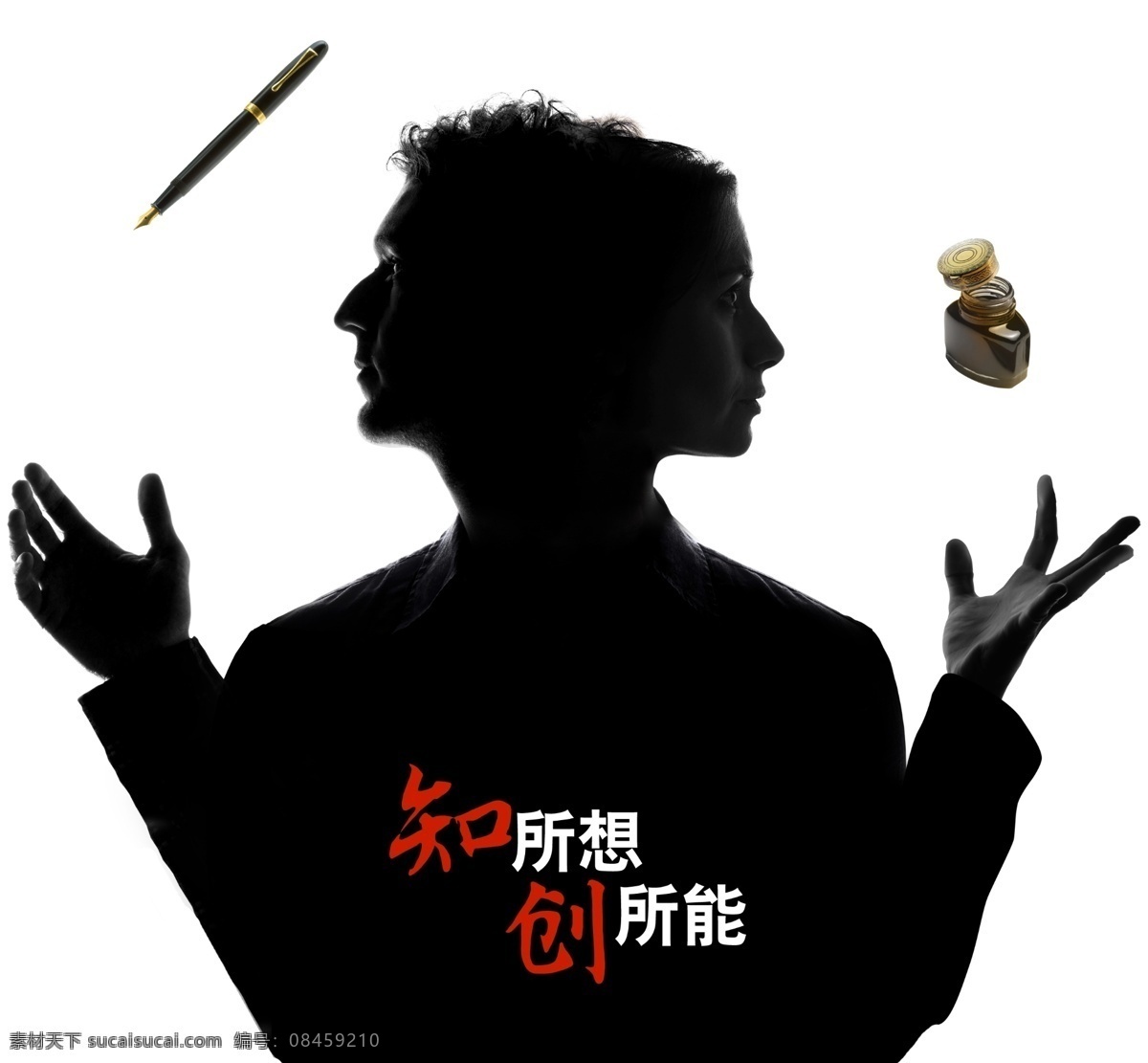 联想双面人 联想 人 双面人 联想人 联想元素 联想元素图 知所想 创所能 分层 源文件