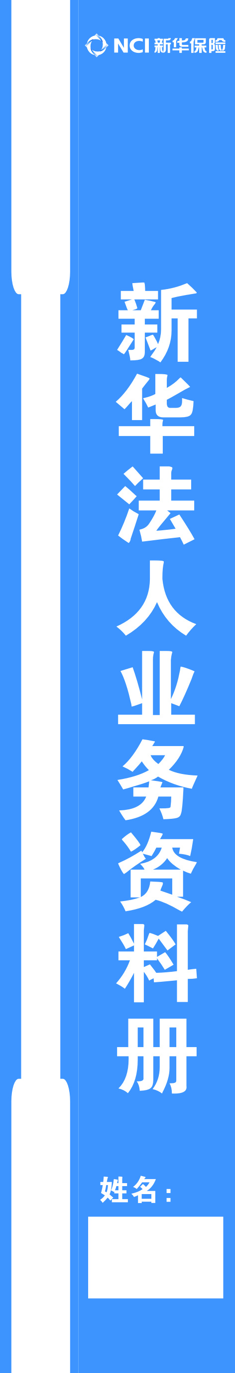 书签免费下载 文件夹书签 档案书签 新华logo 矢量图