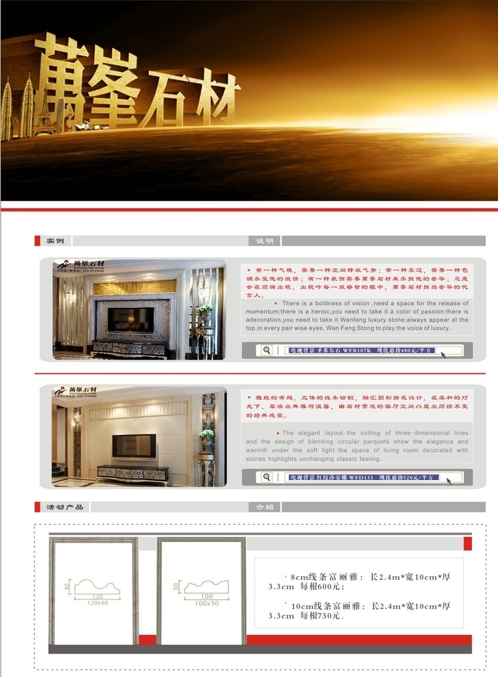 石材单页设计 单页 立体字 海报 dm 黄色光芒 石材单页 石材海报 dm宣传单