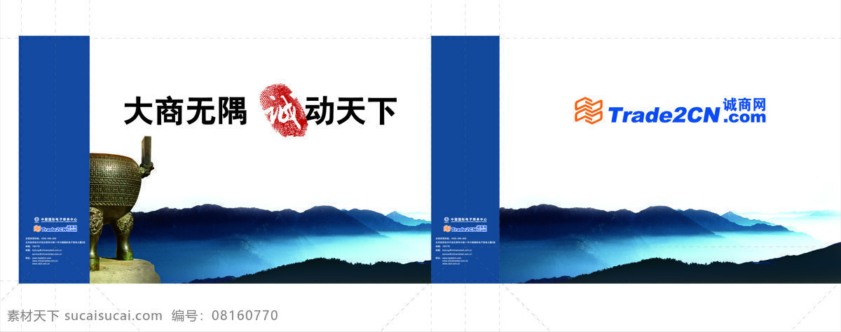 手提袋 d源文件 d 包装广告素材 psd源文件