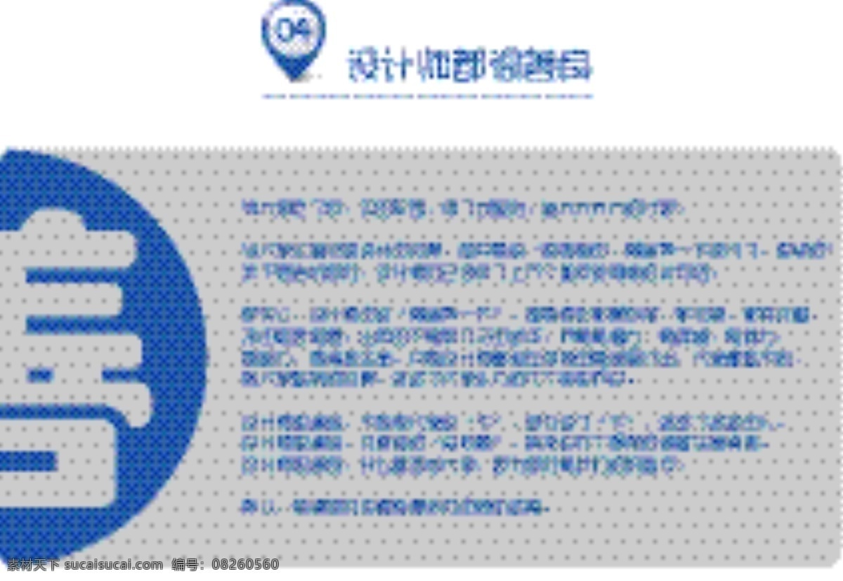 ai素材 eps素材 背景素材 排版设计 图标 源文件 设计师 都 很 善良 矢量 模板下载 psd源文件
