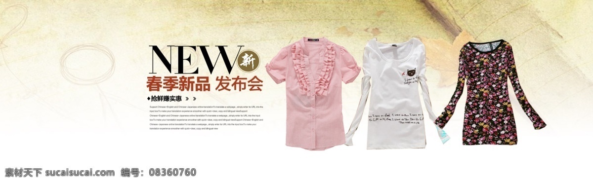 淘宝 首页 分层 把手 长袖 春装 短袖 粉红 服装 红色 淘宝首页 深色 清新 简单 源文件 淘宝素材 其他淘宝素材