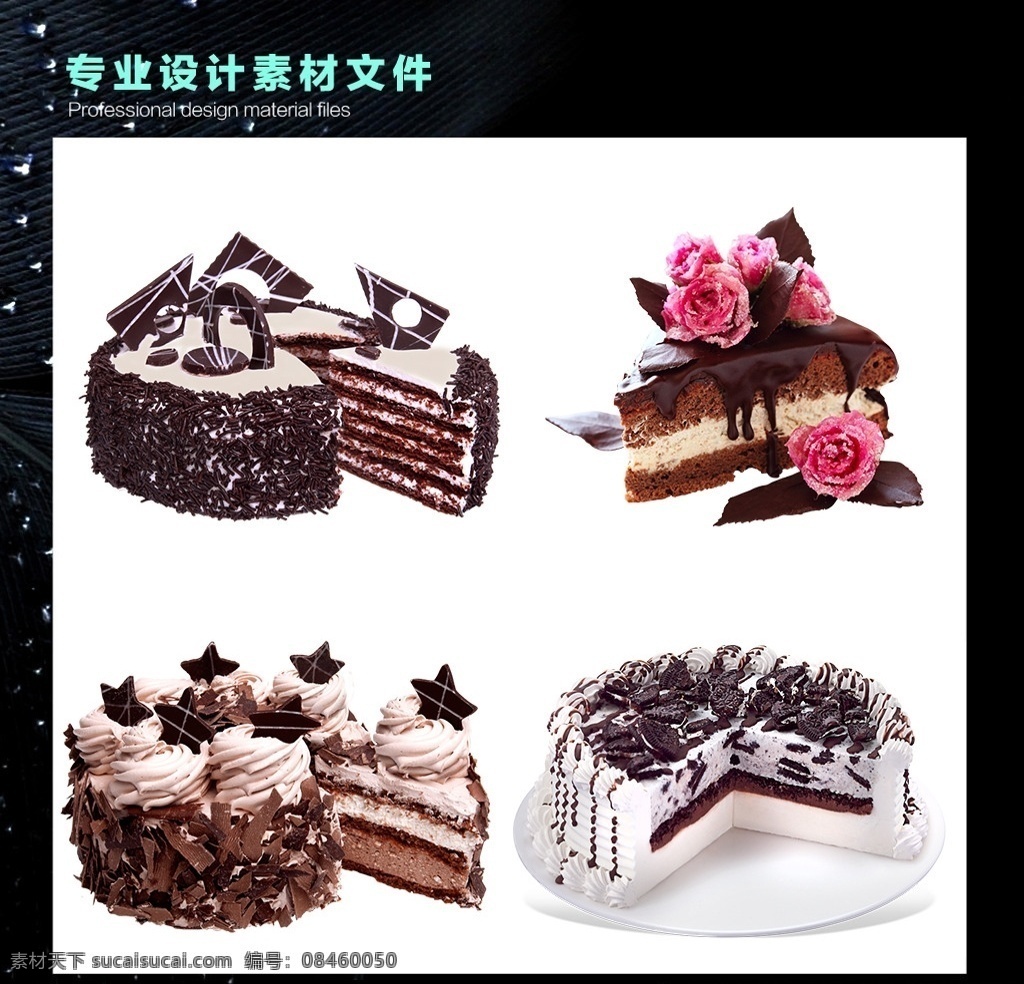 蛋糕素材 生日蛋糕 节日蛋糕 矢量蛋糕 矢量素材 免抠 免抠素材 黑森林蛋糕 草莓蛋糕 麦片蛋糕 水果蛋糕 纸杯蛋糕 小蛋糕