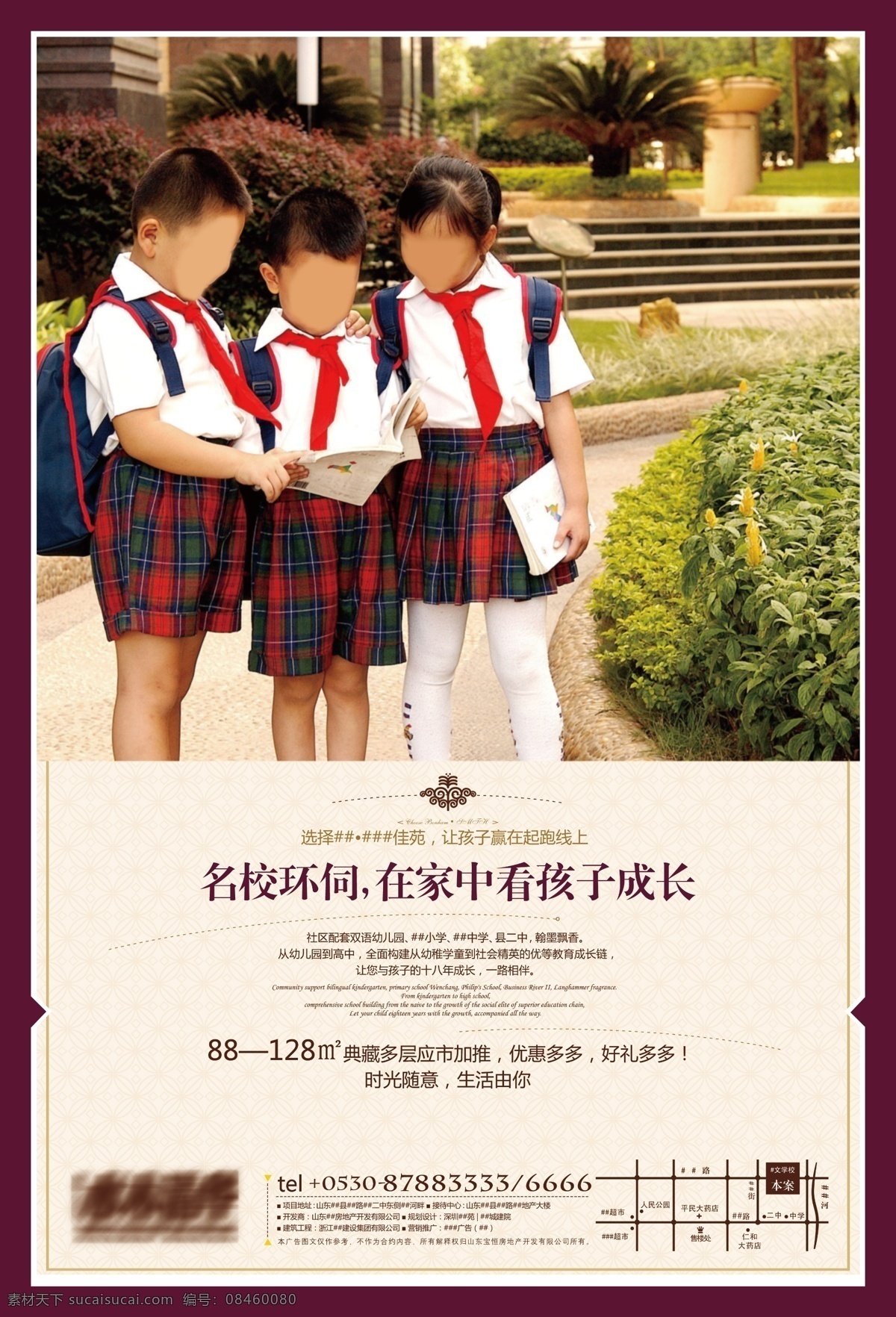 地产设计 地产海报设计 书本 小孩 看书的小孩 草木 建筑 地产报广 房地产广告 广告设计模板 源文件
