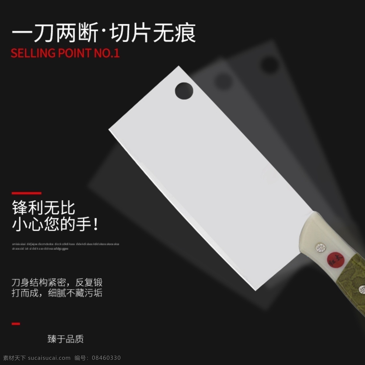 菜刀 淘宝 促销 主 图 直通车 产品主图 厨房用品 菜刀主图 高端 家居用品