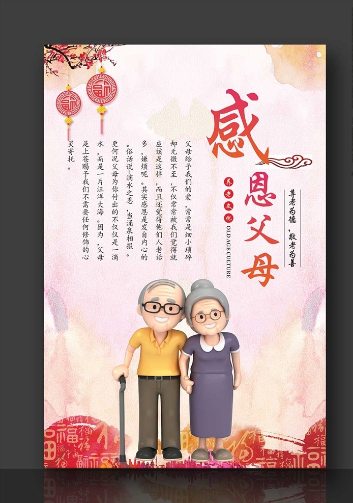 感恩父母 感恩节 感恩节促销 爱在感恩节 真情感恩 感恩 感恩节海报 感恩海报 感恩节活动 感恩节展架 感恩节宣传单 岁末年终 年终庆 感恩促销 感恩节来了 感恩节日 感恩节贺卡 感恩父母情 感恩节素材 感恩节广告 感恩节设计 感恩节x展架 感恩节快乐 感恩节dm 感恩的心 促销活动 感恩大促 感恩有您