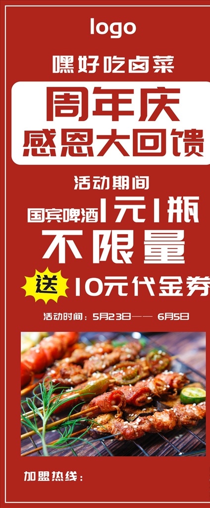 周年庆图片 周年庆典 店庆 周年庆典海报 5周年庆 6周年庆 7周年庆 五周年庆 周年店庆 周年庆促销 周年庆模板 周年庆展板 周年庆海报 周年庆宣传 周年庆吊旗 周年庆背景 酒店周年庆 酒吧周年庆 ktv周年庆 超市周年庆 周年庆素材 周年庆活动