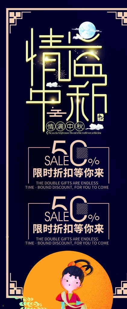 情满中秋图片 月满中秋 喜迎国庆 国庆节 双节 中秋国庆 中秋 国庆 红色大气背景 中秋国庆展板 中秋国庆双节 双节同庆 中秋国庆活动 迎中秋庆国庆 中秋国庆设计 国庆素材 红色背景 中秋素材 大气红色背景 超市中秋国庆 中秋挂旗 中秋国庆节