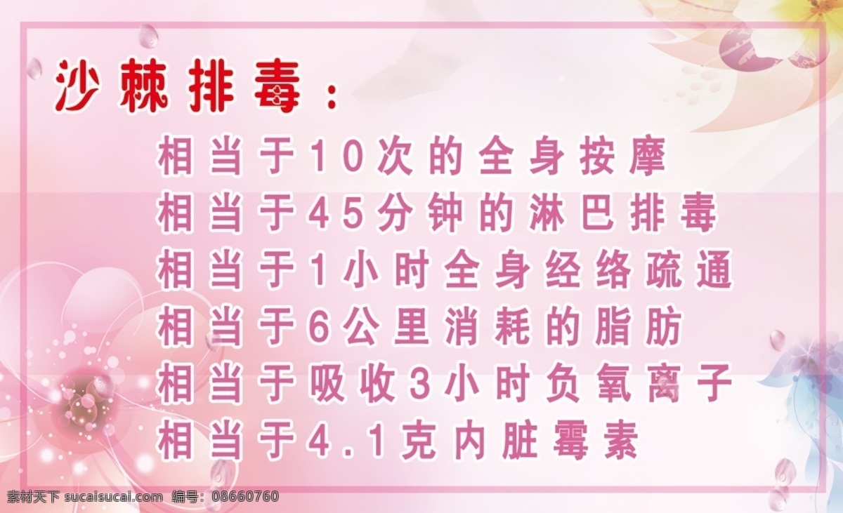 美容名片 沙棘排毒 美容院名片 紫色背景 tif格式 名片卡片