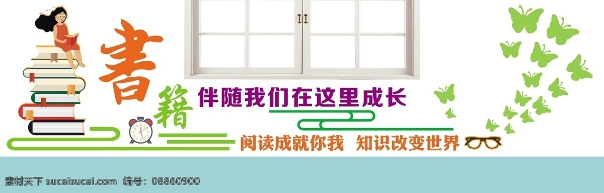 校园 学校 文化 展板 版面 公示栏 宣传栏 雕刻造型 展板造型 版面造型 边条 边框 校园文化雕刻 校园文化展板 校园文化标语 校园文化设计 校园文化教育 造型 祥云 装饰 和平鸽 鸽子 树苗 树木 卡通树 校园文化人物 校园文化名言 楼梯造型 校园文化墙 文化墙 校园背景 读书 阅读 企业文化