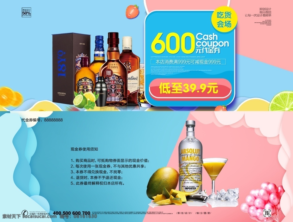 创意 超市 商品 代金券 模板 创意设计 花店代金券 餐饮代金券 鲜花代金券 娱乐代金券 商场代金券 超市代金券 ktv代金券 服装代金券 美容代金券 足浴代金券 开业代金券 节日代金券 超市商品 设计模板 超市模板 创意模板 超市设计 设计创意