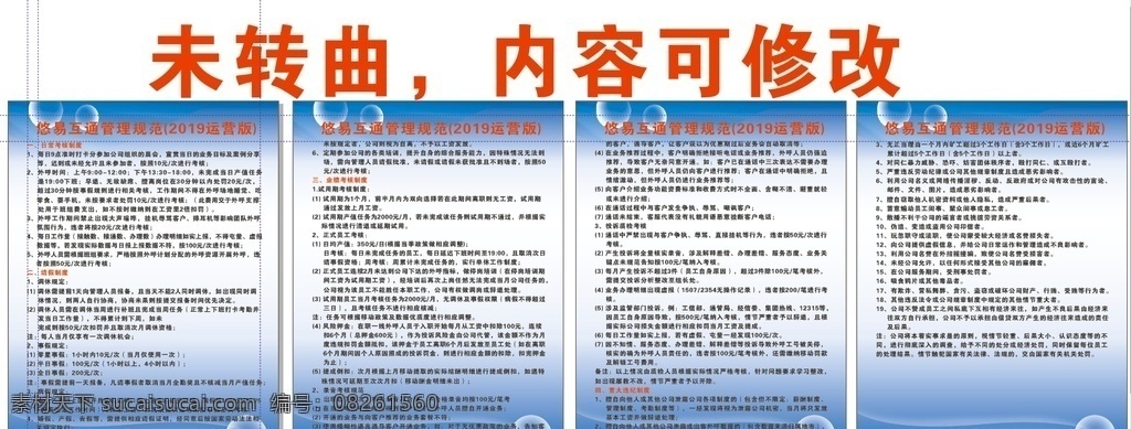 公司制度牌 企业制度牌 蓝色背景 管理制度 制度牌模板