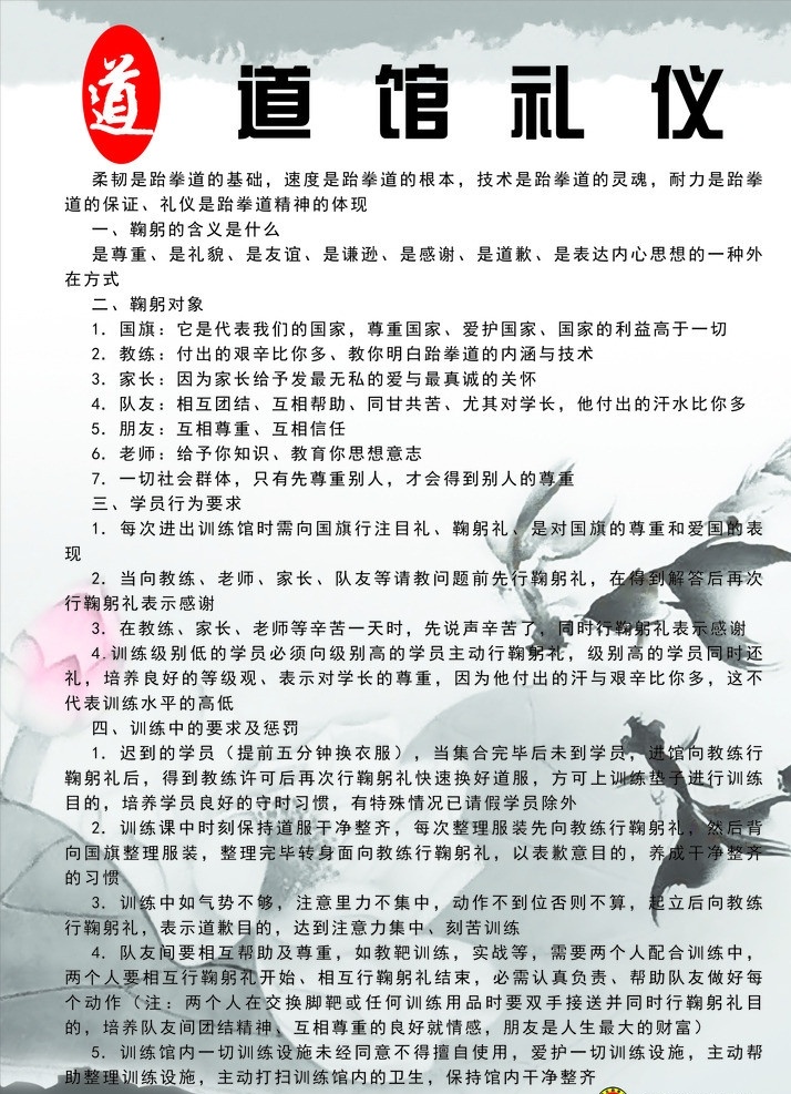 跆拳道 馆 礼仪 模板 宣传单 矢量 模板下载 宣传册 dm单 蓝色宣传册 清爽宣传册 简洁 画册设计 名片卡片 宣传页 药房宣传单 菜单 奶茶 机车宣传单 环保宣传单 厨具宣传单 奶茶店菜单 航空宣传单 展板模板