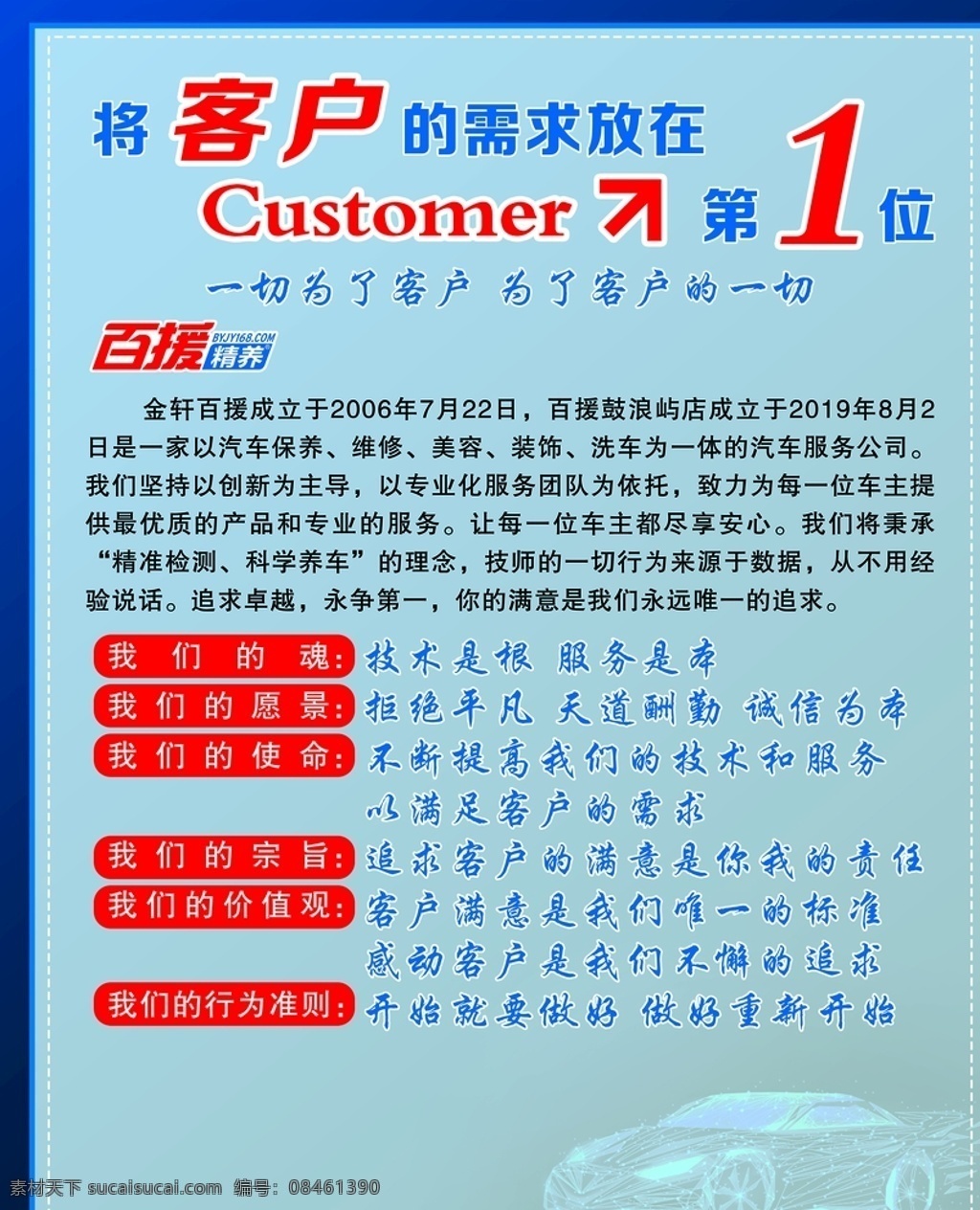 百援精养图片 百援精养 公司理念 愿景 宗旨 行为准则