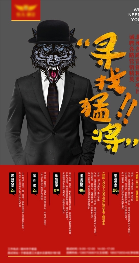 招聘单图 招聘 招聘海报 招聘广告 招聘展架 招聘x展架 招聘易拉宝 招聘展板 招聘模板 招聘简章 招聘宣传单 招聘会 高薪招聘 公司招聘 企业招聘 商店招聘 夜场招聘 招聘传单 商场招聘 人才招聘 招聘素材 酒吧招聘 招聘单页 招聘司机 招贤榜 寻找猛将 司机 悬赏令 悬赏 征集令 召集令 找人 微信单图
