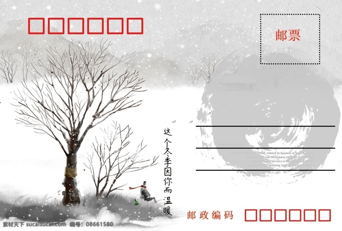 爱情 冬天 广告设计模板 恋爱 名片卡片 明信片 情侣 树 冬日明信片 雪花 信封 邮票 围脖 飞雪 雪原 唯美 源文件 矢量图 其他矢量图