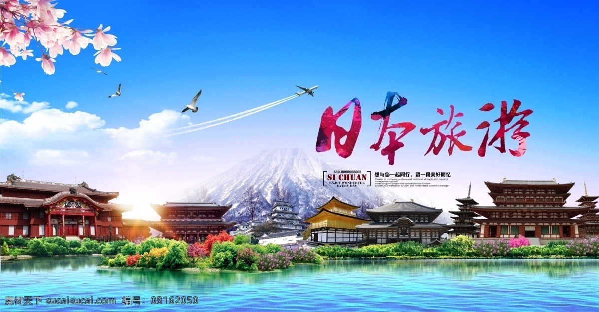 东京 大阪 日本印象 日本旅游海报 日本旅游路线 日本旅游风光 日本旅游景点 日本旅游攻略 日本旅游画册 日本旅游文化 日本建筑 日本美食 日本料理 日本画册 日本广告 日本樱花 日本景点 日本海报 日本名胜 日本展板 日本风景 日本东京 日本浅草寺 樱花 樱花节 日本风格 旅游